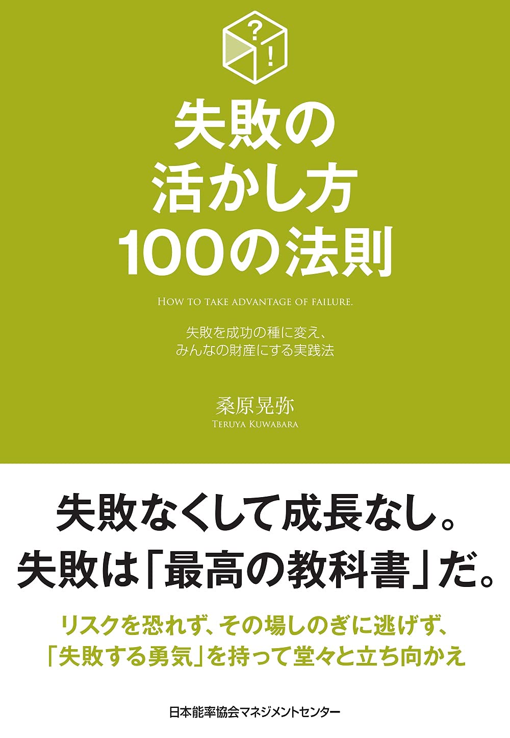 世界一やさしい成功法則の本 世界一やさしい成功法則の本 / 山崎拓巳【著】 ＜電子版