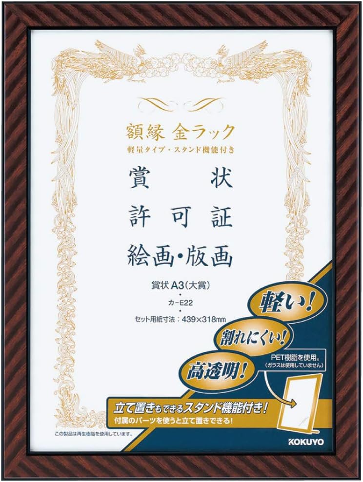 Kokuyo gold frame rack lightweight stand with Grand Prize mosquito-E22 (japan import)