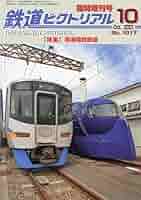 【超希少な原版です‼️】　国鉄記念誌『電車10000両に達する』 超希少な原版です‼️】 国鉄記念誌『電車10000両に達する』 THE JNR