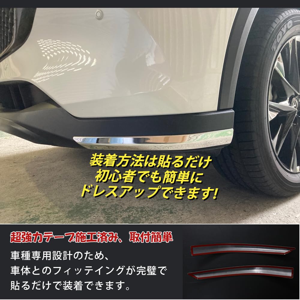 Amazon | マツダ CX-8 KG系 フロントバンパーコーナートリム トリム