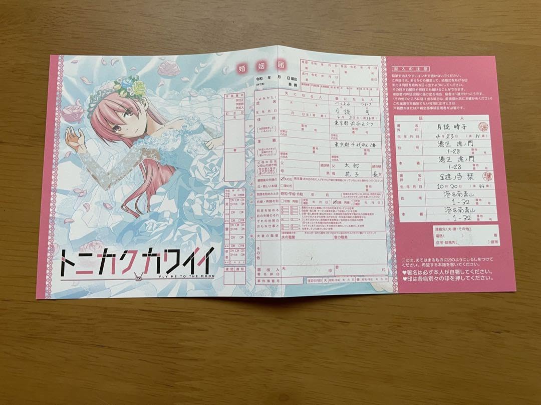 満州国　結婚届　本物保証　希少 No.118 Gold Leaves ゴールド リーブス 婚姻届【提出・保存用 2
