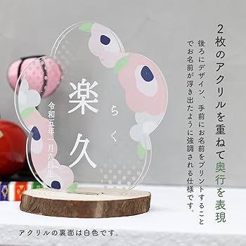 Amazon | [np] 名前札 お名前札 節句札 名前旗 ひな人形 ひな祭り