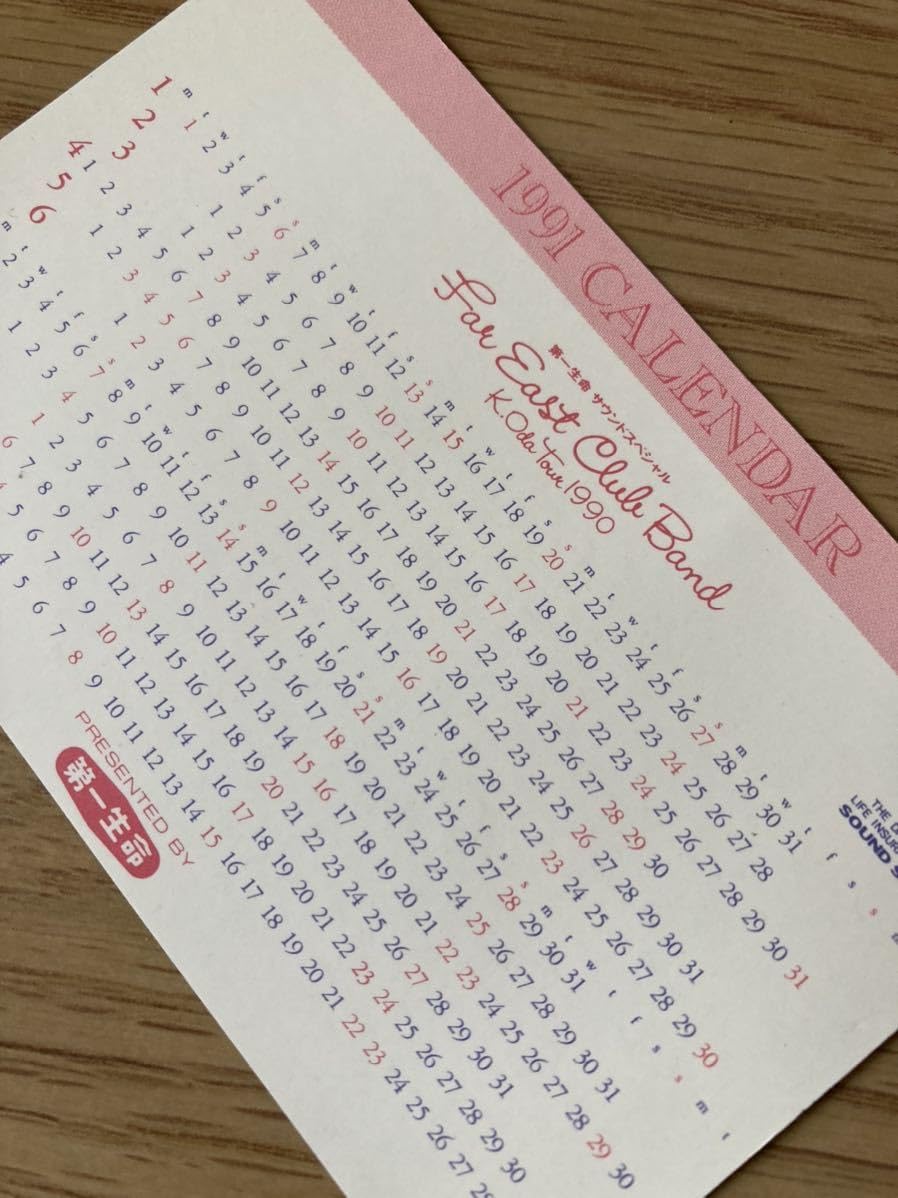 小田和正カレンダー１１冊まとめ 小田和正カレンダー11冊まとめ 小田和正カレンダー11冊まとめ