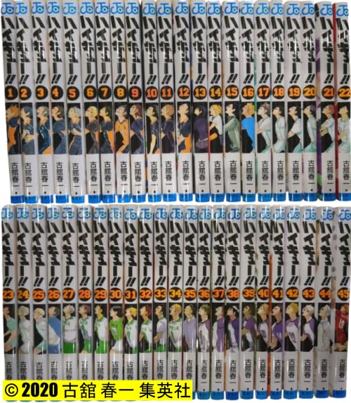 Amazon.co.jp: ハイキュー 全巻 1巻 ～ 45巻 セット : おもちゃ