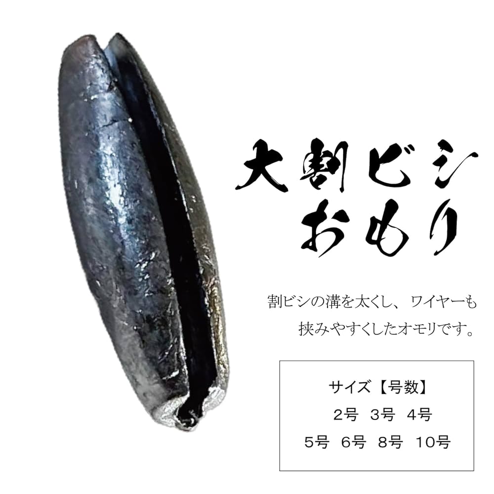 Amazon | 大割りビシオモリ 約1kg入りパック 釣り おもり オモリ