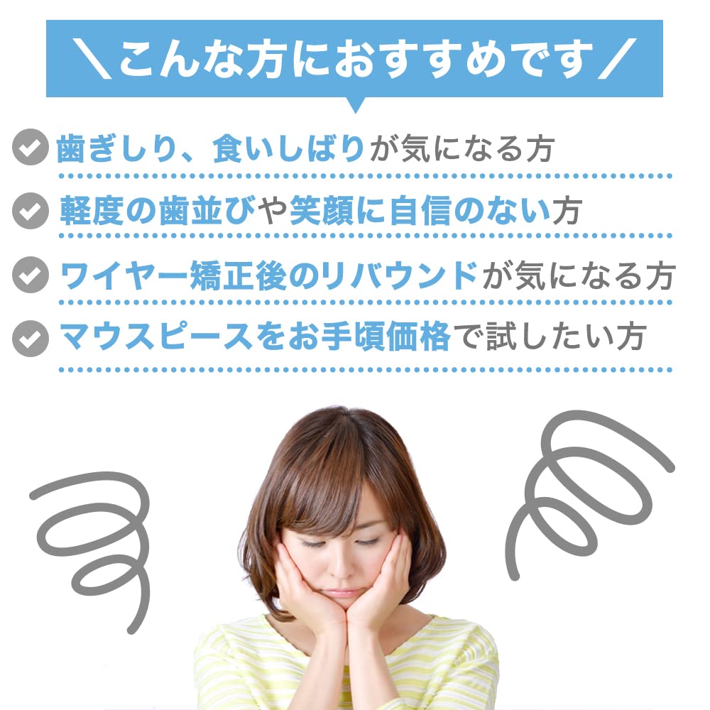 Amazon.co.jp: マウスピース 保管ケース付 日本語説明書付 歯ぎしり