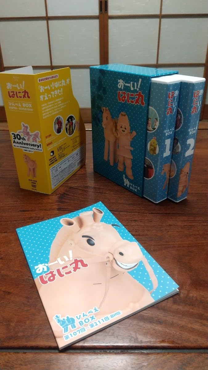 おーい!はに丸 はに丸&ひんべえBOX(DVD-BOX 上下巻)〈10枚組2組〉 Amazon.co.jp: おーい! はに丸 はに丸BOX [DVD] : 佐々木襄