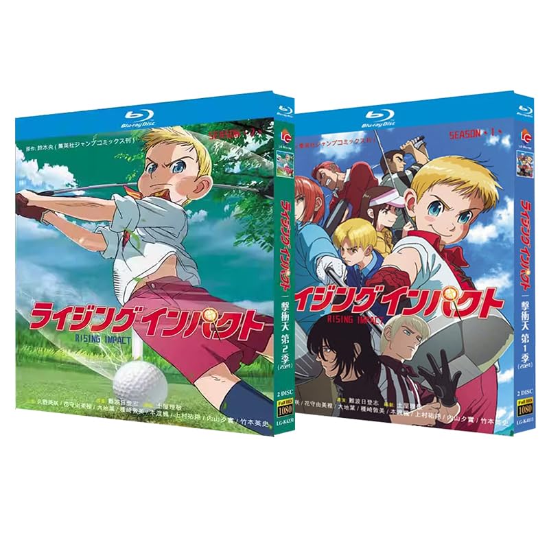 Amazon.co.jp: ライジングインパクト blu-ray シーズン1～2 出演：久野