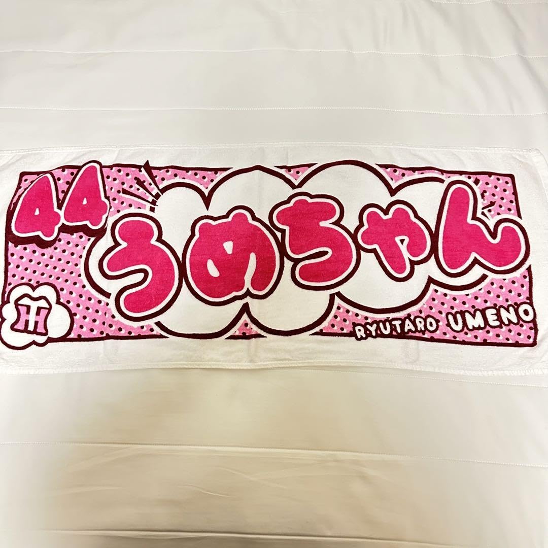 目立つ！　超希少！【ドリス】阪神タイガース　ニックネーム応援タオル 目立つ！ 超希少！【ドリス】阪神タイガース ニックネーム応援