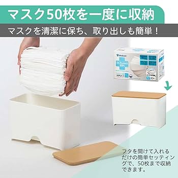 Amazon｜Pop Frog マスク収納ケース マスク収納ボックス 玄関