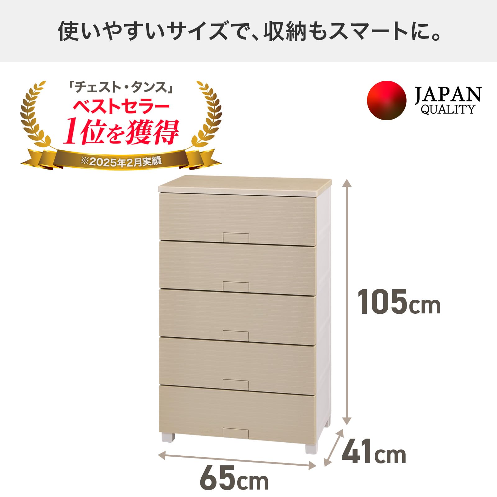 天馬 fits チェスト 幅65cm 5段 ロック付き 収納 たんす d4300 Amazon｜天馬 チェスト 完成品 フィッツチェスト ウッド 5段 タンス 幅