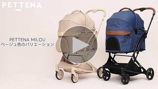 PETTENA MILOU ワンタッチで全部折りたためる分離型ペットカート ワンタッチ折りたたみ式分離型ペットカート MILOU｜小型犬・中型