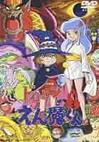 ドロロンえん魔くん　Vol．1 ～Vol.4　DVD 完全版 Amazon.com: ドロロンえん魔くん Vol.4 [DVD] : Movies & TV
