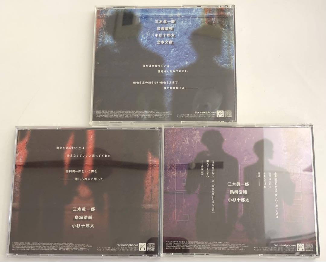 Amazon.co.jp: ボーダーライン Ⅰ, Ⅱ, Ⅲ ドラマCD ハガキ付き
