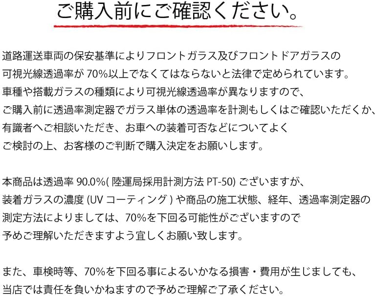 オーロラフィルム (ファイン ゴースト90) 遮熱フィルム 透過率88.5％ NV350 キャラバン (E26系) フロントドアセッ