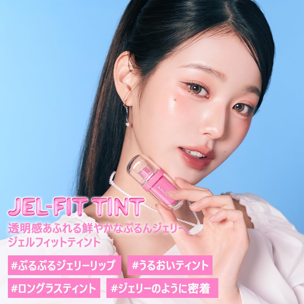 Amazon | 【AMUSE 公式】 ジェルフィットティント アミューズ JEL-FIT