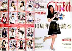 LOVE BOAT 10周年記念 雑誌 冊子 希少品 61TV0dvaYaL._AC_SY200_QL15_.jpg