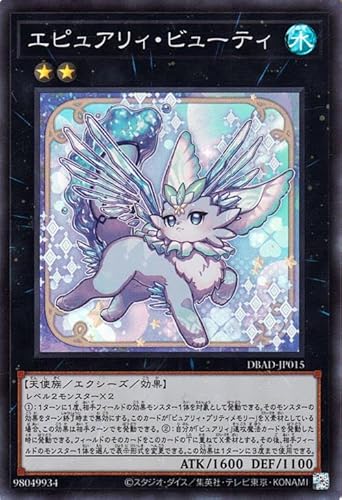 遊戯王カード エピュアリィ・ビューティー(スーパーレア) アメイジング・ディフェンダーズ(DBAD) | デッキビルドパック エクシーズ・効果モンスター 遊戯王カード エピュアリィ・ビューティー(スーパーレア) アメイジング・ディフェンダーズ(DBAD) | デッキビルドパック エクシーズ・効果モンスター