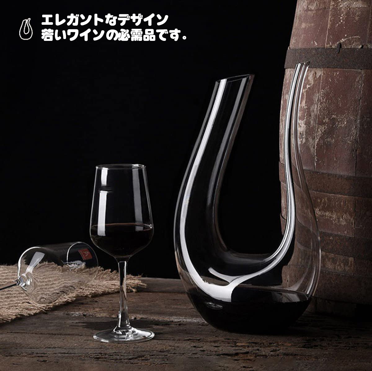 おしゃれ ワイン 450mm ウイスキー カクテル ガラス グラス シャンパン デカンタ デキャンタ ブランデー 冷却 容器 水差し 大人気 デカンタ