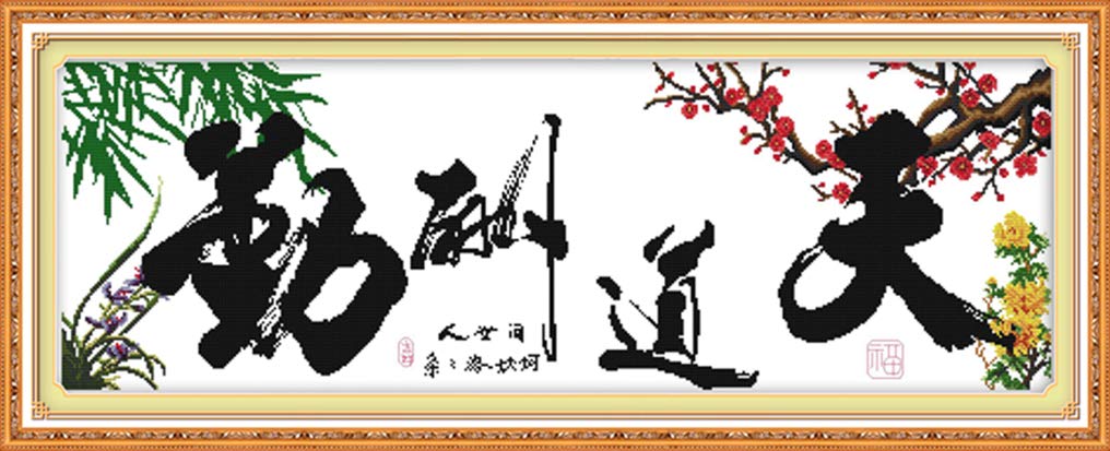 LovetheFamily Heavenly Rewards (3) (Four Gentlemen) 107×41cm Cross Stitch Stamped Kits DIY Handmade Cross Stitching Stamped Patterns Embroidery Frameless