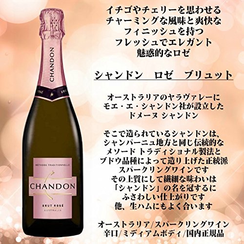 Amazon.co.jp: 誕生日プレゼント 【シャンドン ロゼ：スパークリング