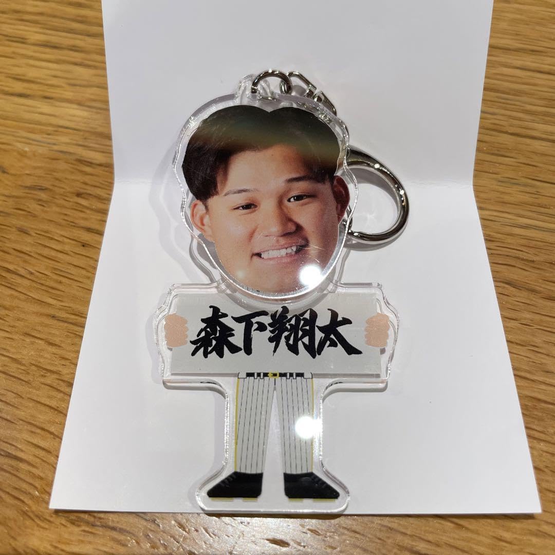 Amazon.co.jp: 阪神タイガース 森下翔太 ふりふりキーホルダー 応援