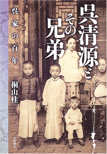 呉清源・王立誠囲碁の真理を探る 箱付第1巻〜3巻