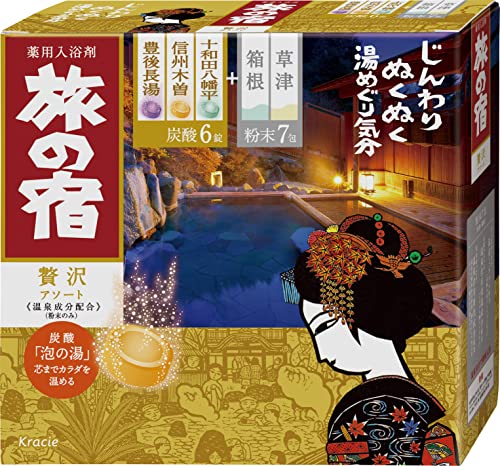 Tabinoyado Sales de Baño Fuentes Onsen Japonesas, Made in Japan, Surtido Zeitaku - 5 Onsens Kusatsu, Hakone, Towada Hachimantai, Shinshu Kiso, Bungo Nagayu (Total 13 Bolsitas)