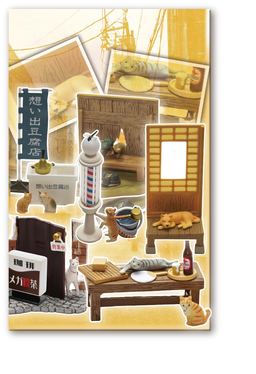 Amazon.co.jp: メガハウス(MegaHouse) みにあつめ 街角アルバム 対象