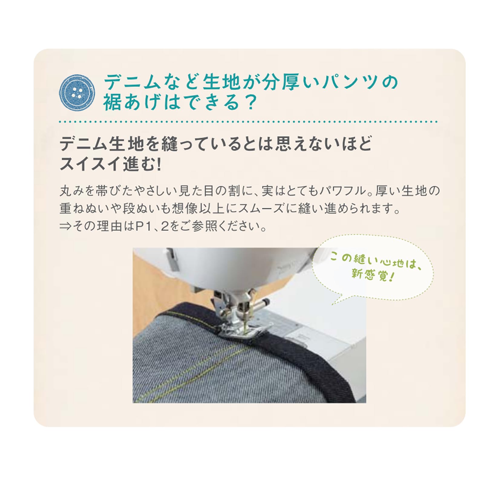 Amazon | 家庭用ミシン OLIVIA500 (オリビア500) CPH5301 フット 