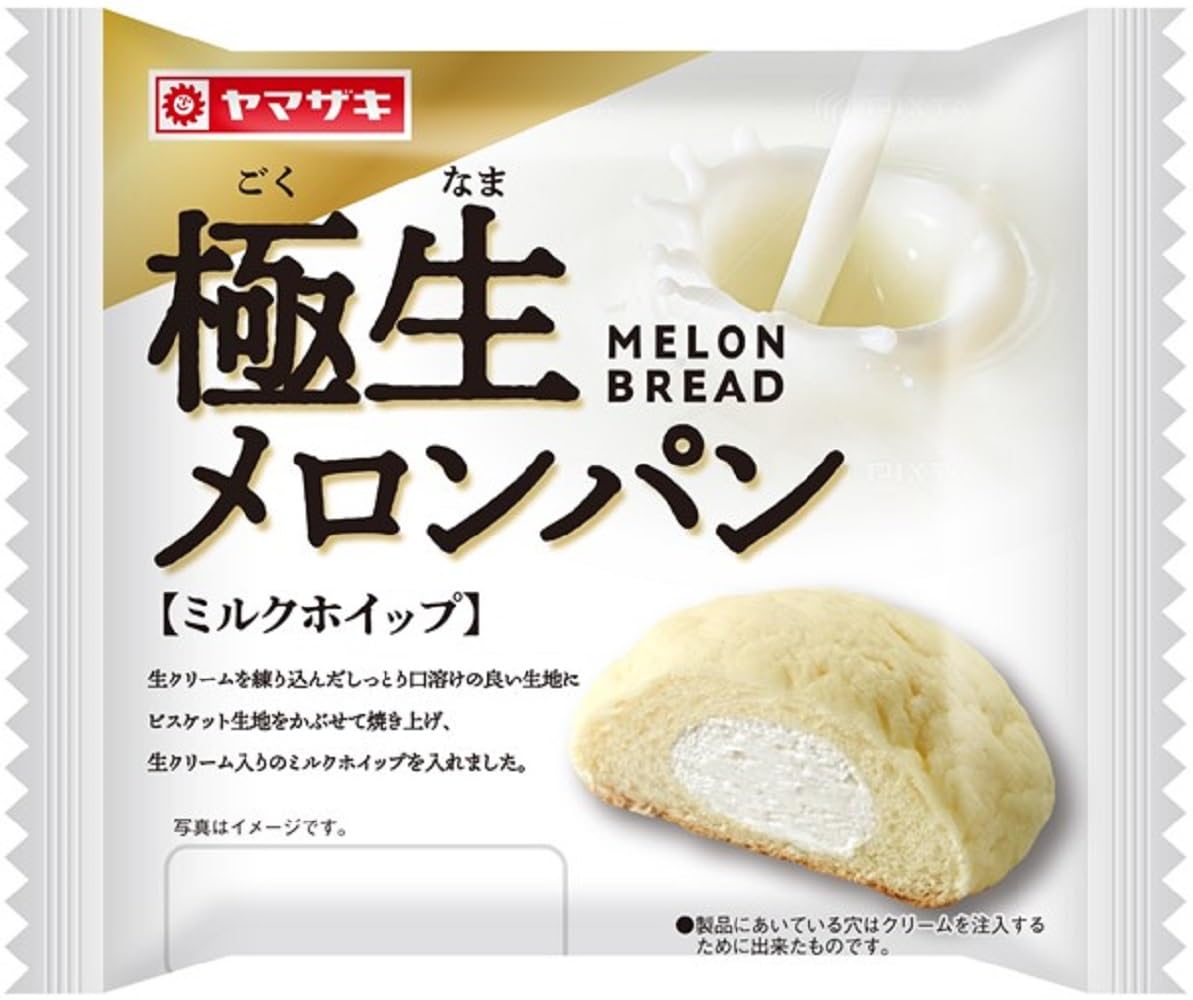 Amazon.co.jp: 極生メロンパン（ミルクホイップ） : 食品・飲料・お酒