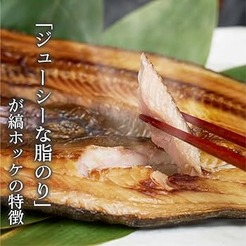 Amazon.co.jp: ほっけ 肉厚縞ほっけ 500g前後×10枚セット 北海道