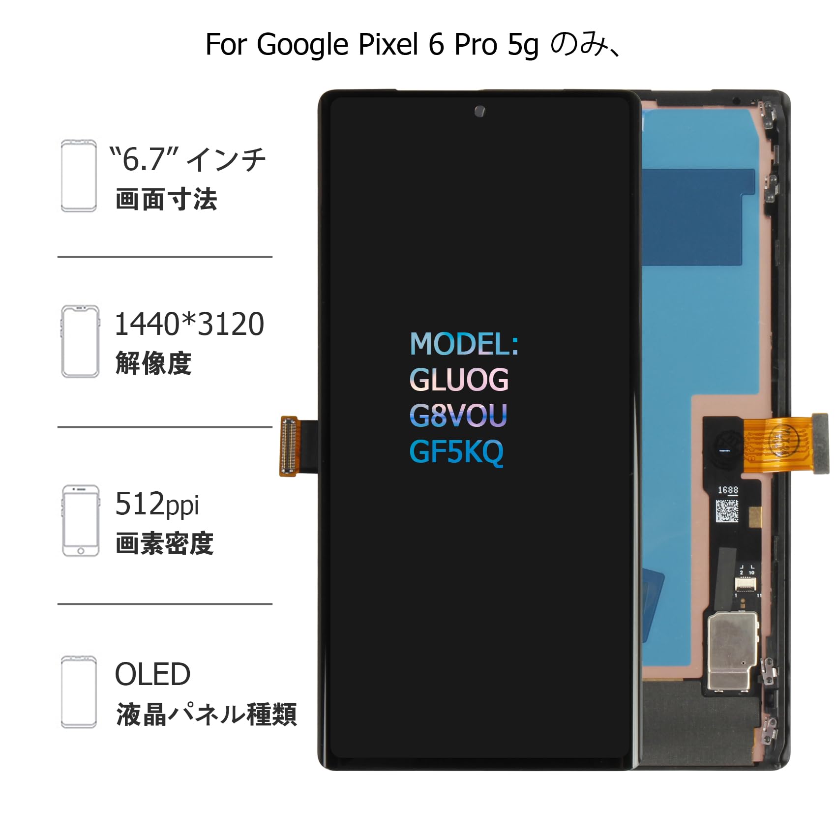 SRJTEK For Google Pixel 6 用 OLED 画面交換 Amazon.co.jp: SRJTEK For Google Pixel 6 Pro用 OLED 画面交換