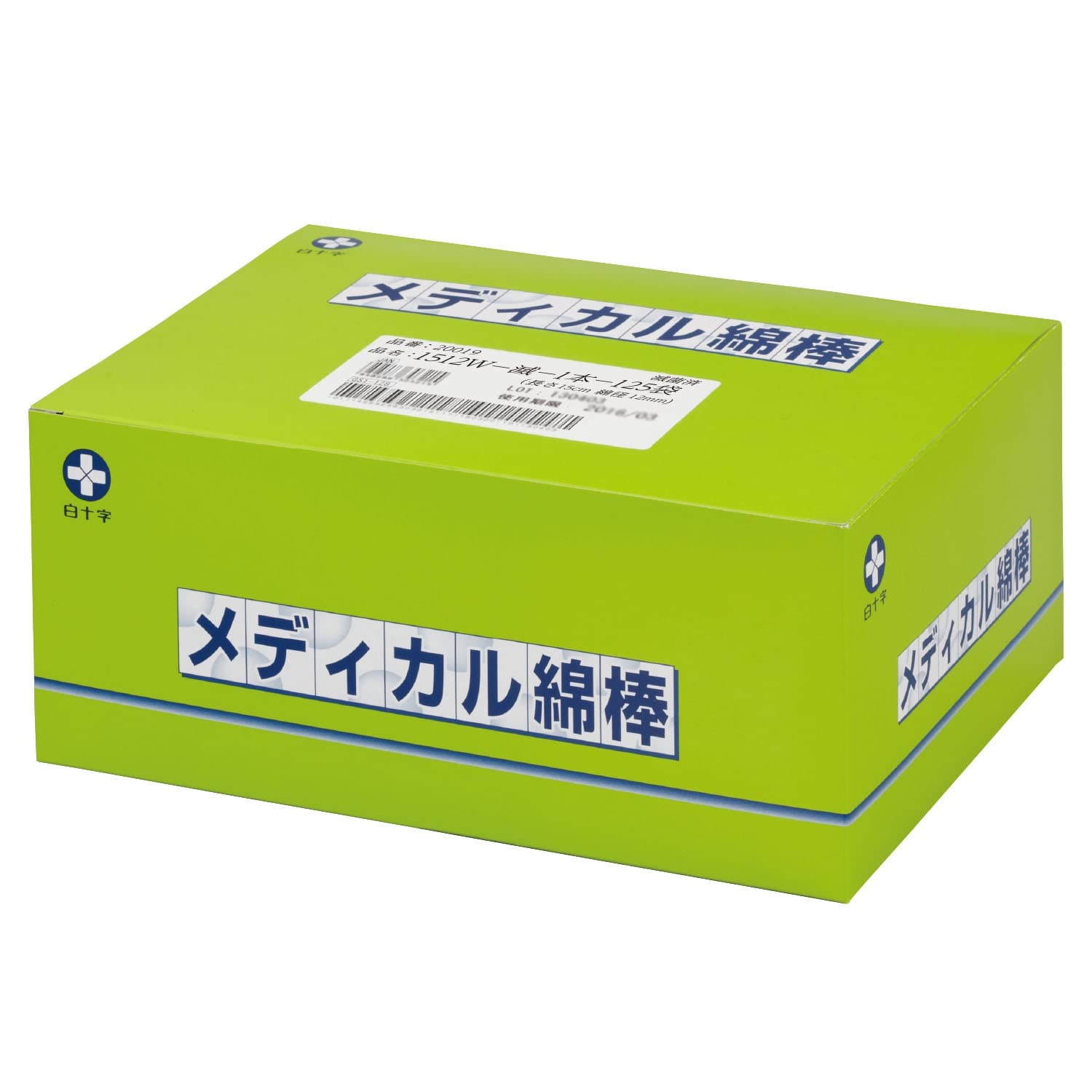 Amazon | 白十字 滅菌済 メディカル綿棒 1512 1本×125袋 木軸 15cm 綿