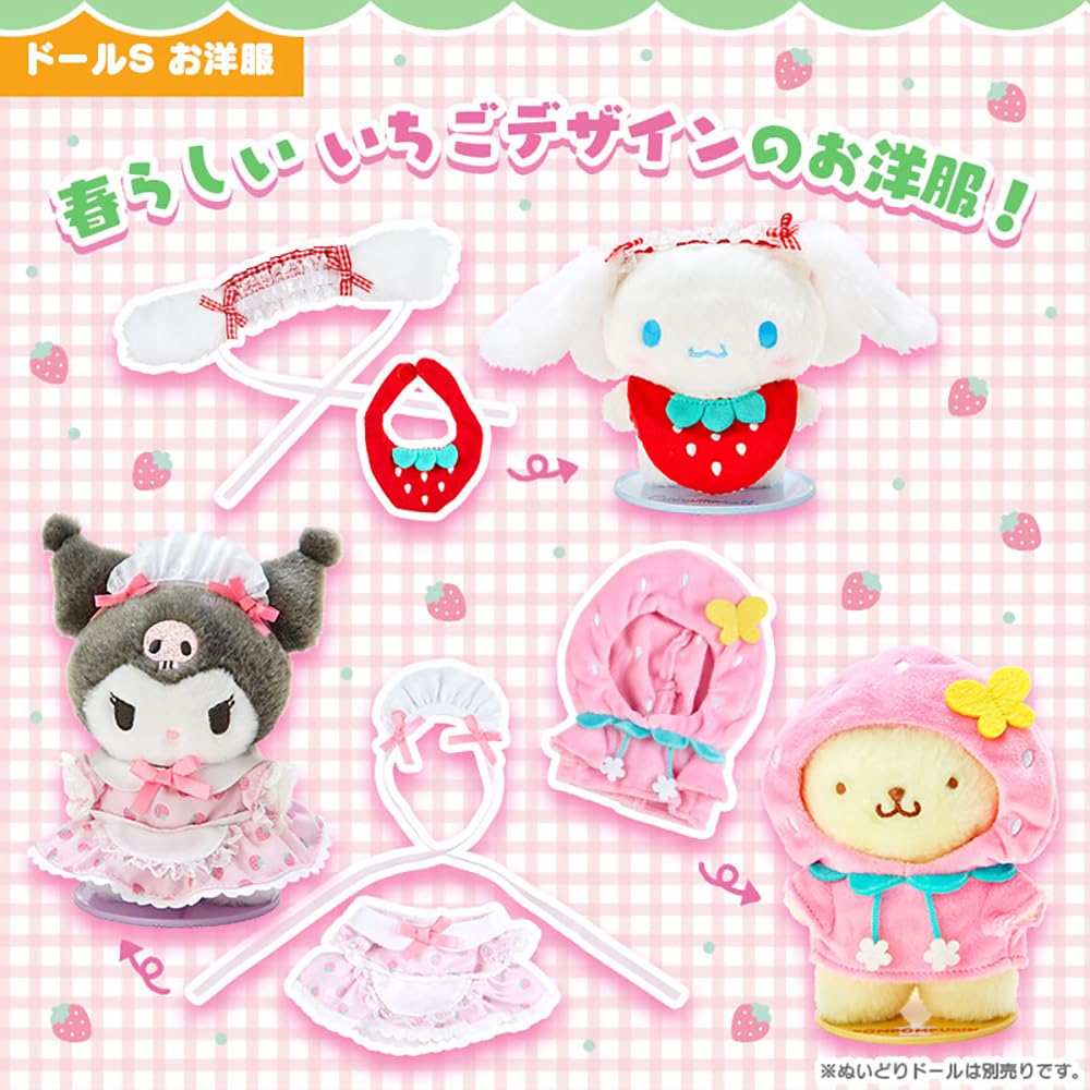 Amazon.co.jp: サンリオ(SANRIO) サンリオ きせかえお洋服Sワンピース