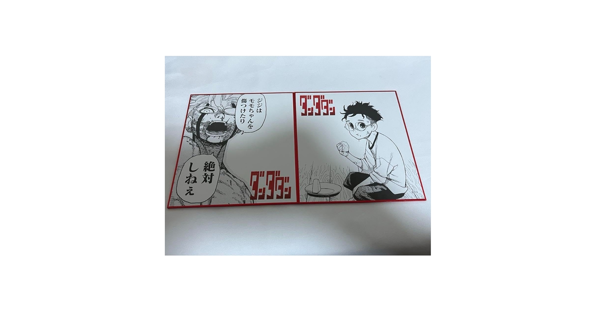 オカルン　高倉健　ダンダダン　ウッドチャーム　新品未開封　匿名配送　希少　原作 ダンダダンゲンガテン オカルン グッズ25点セット 高倉健