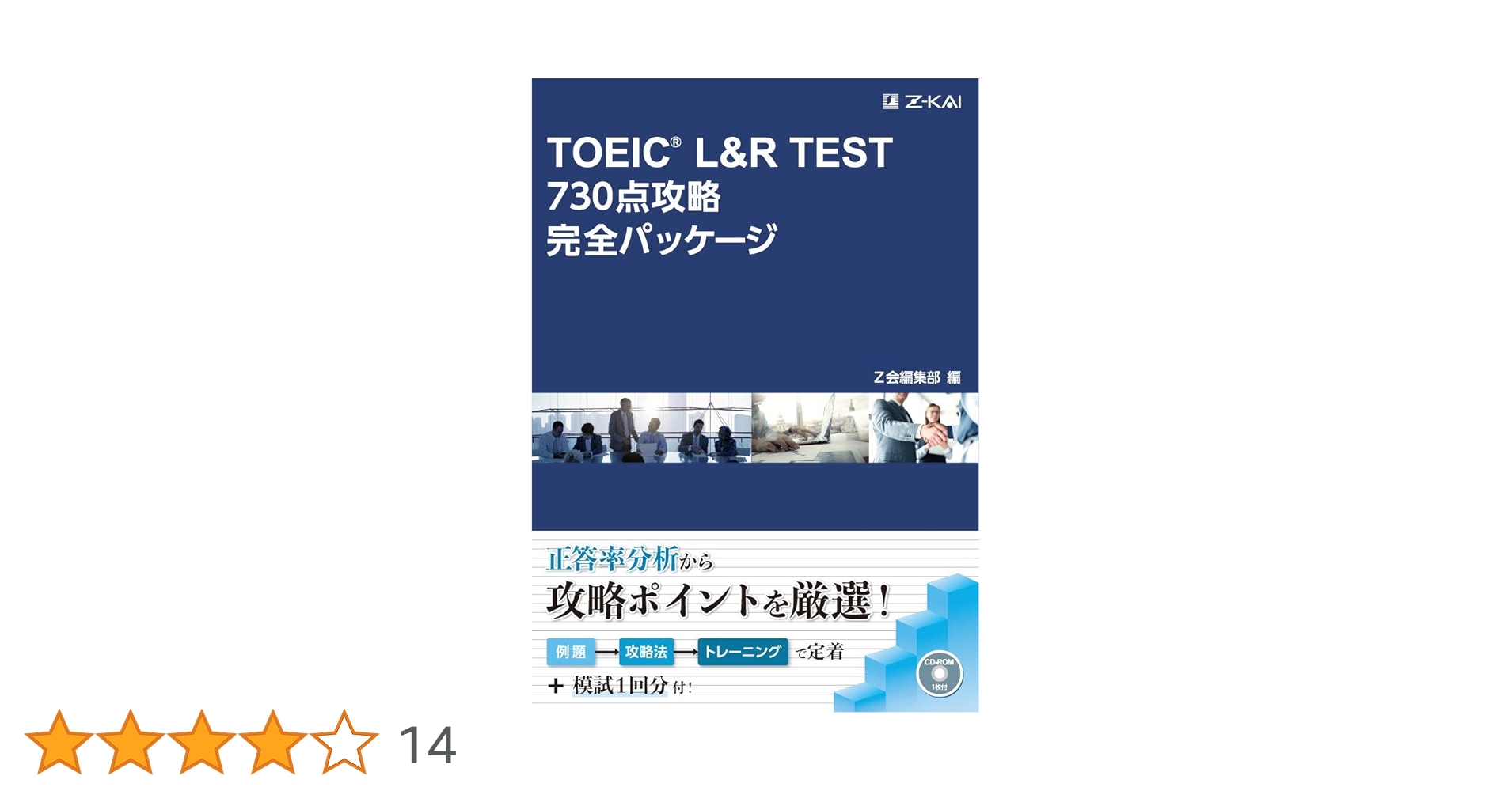 TOEIC対策 完全版 Amazon.co.jp: TOEIC長文徹底対策 Part6&7 完全攻略2000問 TOEIC