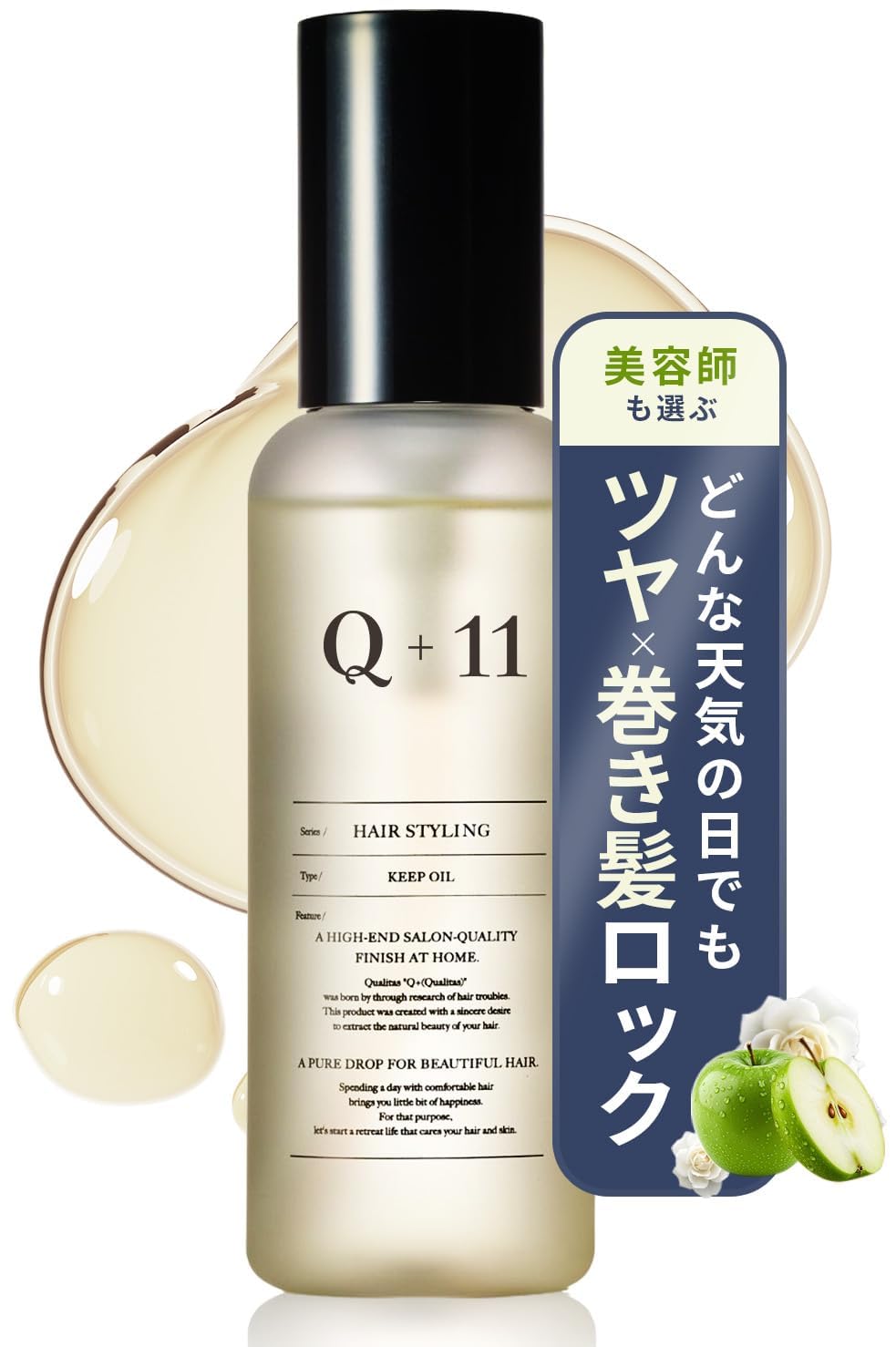 Q+ クオリタス シャンプー トリートメント ダメージケア ヘアミルク