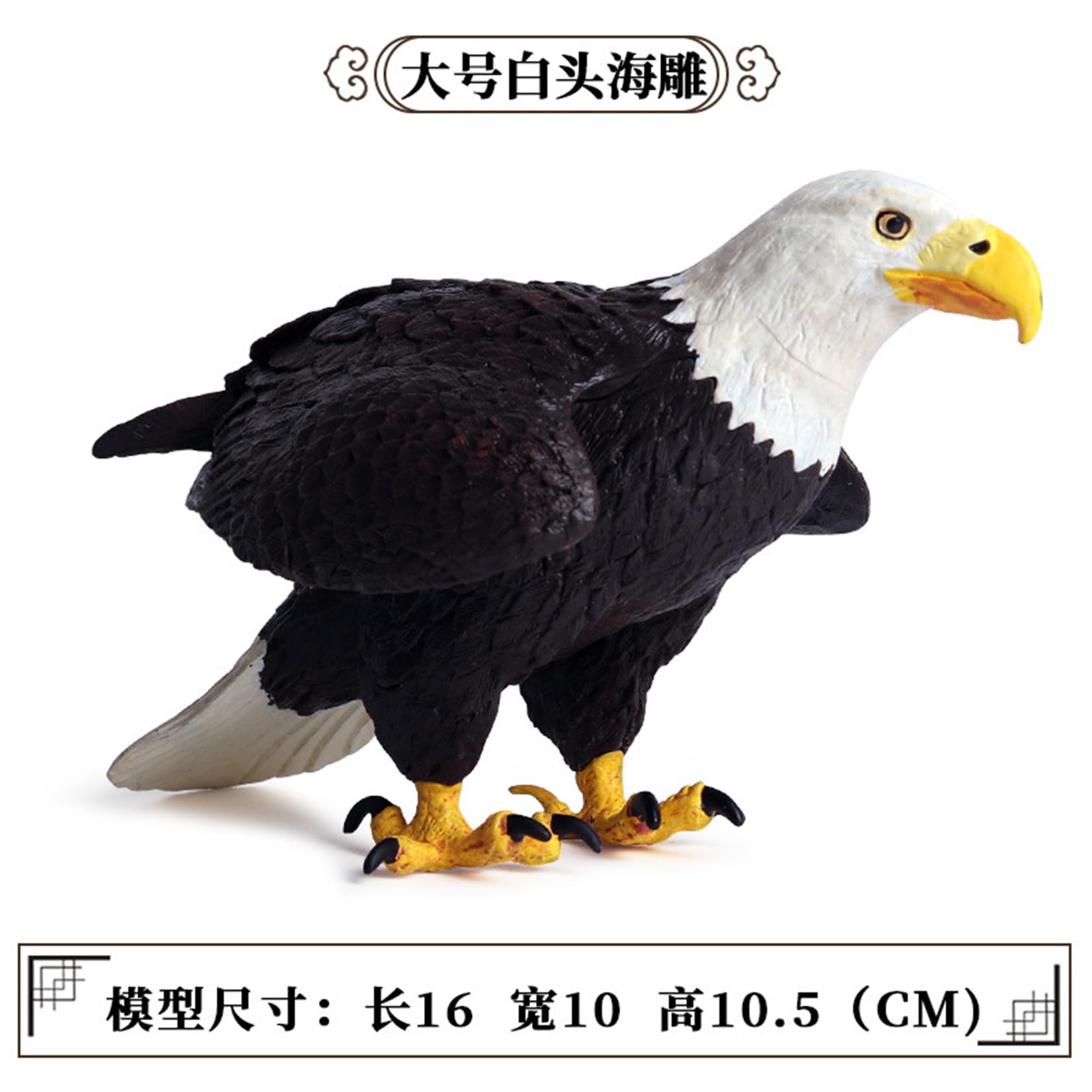Amazon.co.jp: EUHELOPA ハクトウワシ 16cm フィギュア 白頭鷲 タカ目