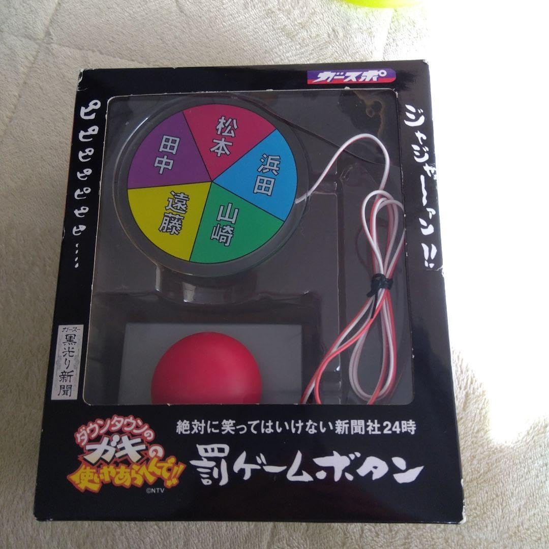Amazon.co.jp: ダウンタウン 罰ゲームボタン : おもちゃ