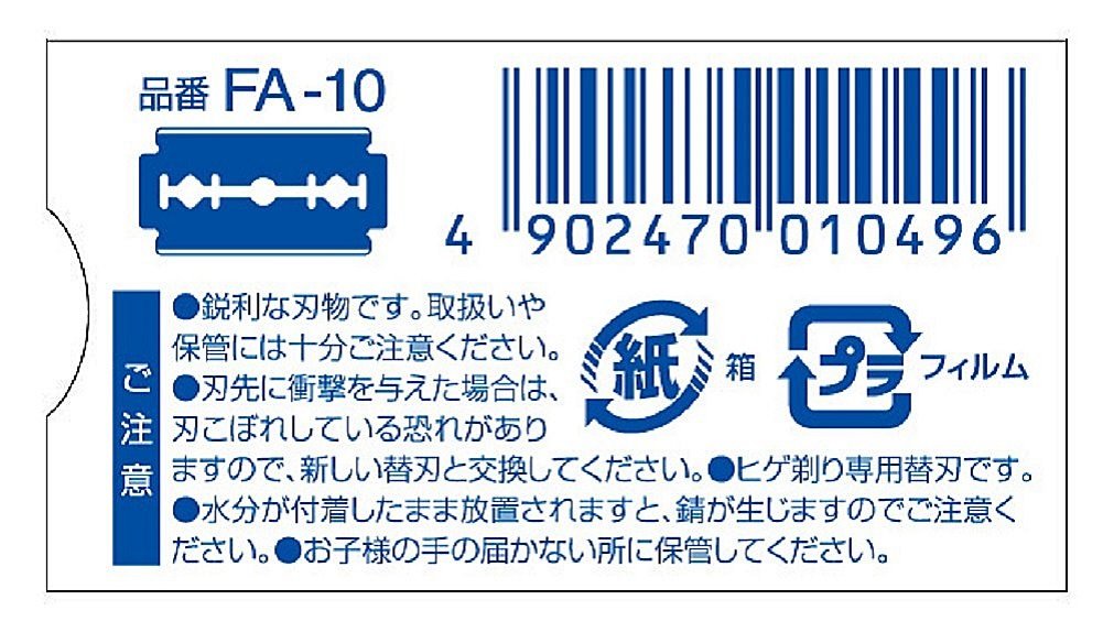 Amazon.co.jp: フェザー 青函 両刃 10枚入 (箱) : ビューティー