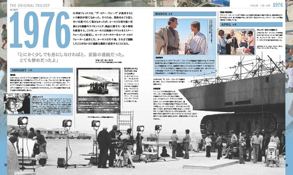 1997 ルーカスフィルム・リミテッド il_fullxfull.1903066128_ar4w.jpg