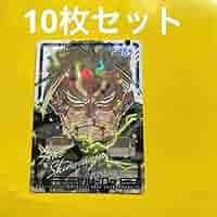 Amazon.co.jp: 最強ジャンプ 2024 7月号 付録 怪獣8号 カード