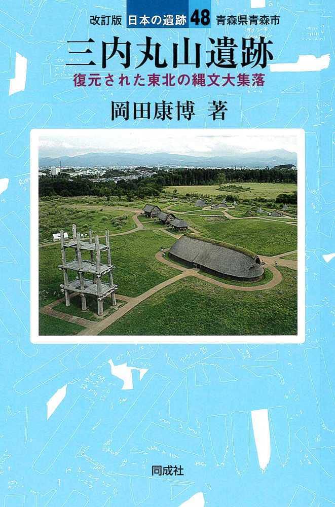 山内觀遺作集 観山遺作集 乾・坤 2冊([下村觀山画] ; 下村仙編輯) / 一心堂書店