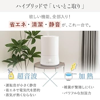 高性能！　加湿器 Amazon.co.jp: 【寝室・リビング兼用加湿器】ドウシシャ 加湿器