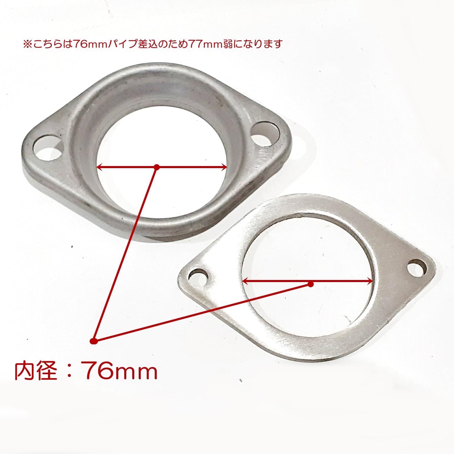 マフラー制作 球面フランジ ステンレス製 76φ（76用㎜）用 フルセット Amazon | マフラー 球面フランジ ステンレス製 76φ（76㎜）用 フランジ