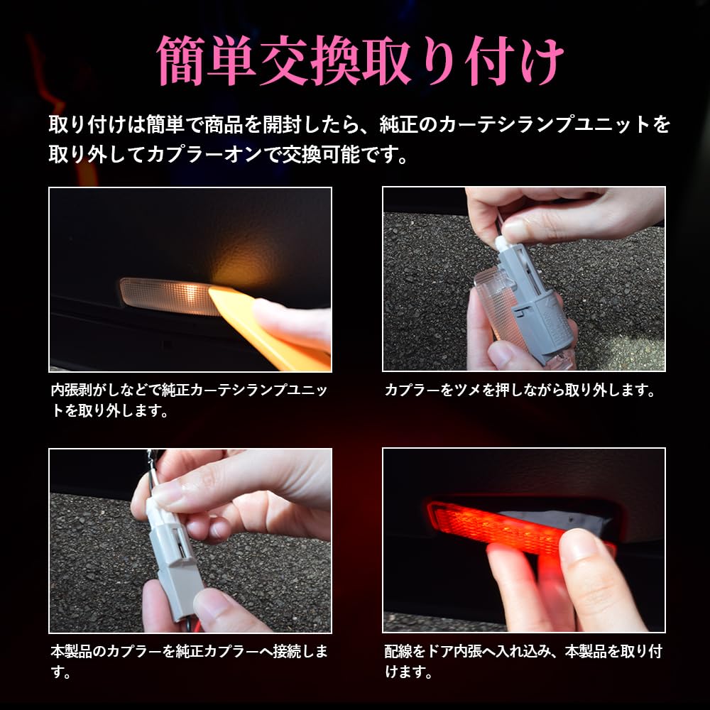 Amazon | エルエコー(L'ECho) トヨタ/レクサス カーテシランプ専用 LED