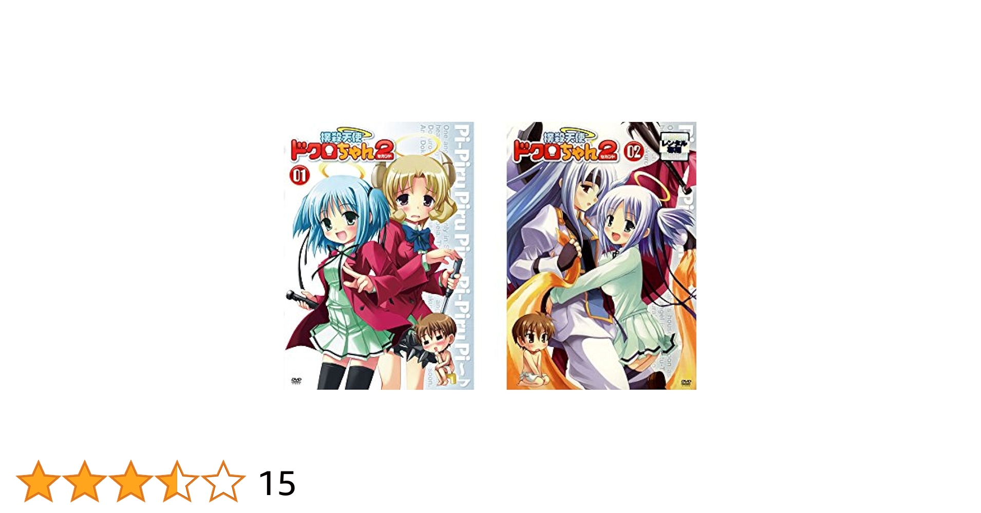 撲殺天使ドクロちゃん 全4巻セット [マーケットプレイス DVDセット] 楽天市場】撲殺天使 ドクロちゃん【全4巻セット】【中古】全巻