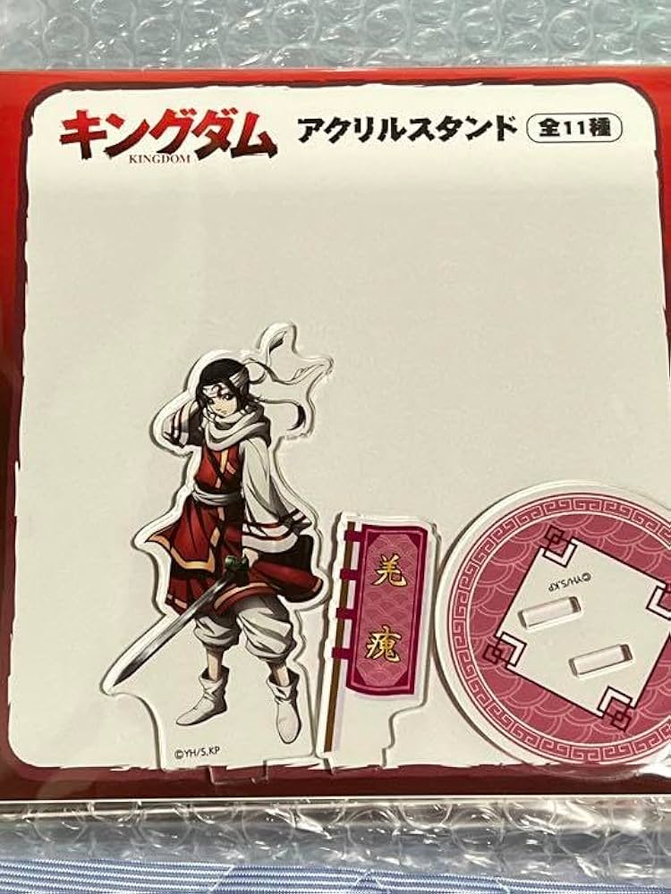 【新品未開封】キングダム　アクリルスタンド　AとBボックスセット（全10種×2） Amazon.co.jp: 【キングダム】アクリルスタンド BOX（10個入り