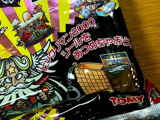 Amazon | ビックリマン2000 キーホルダーコレクションケース/シール